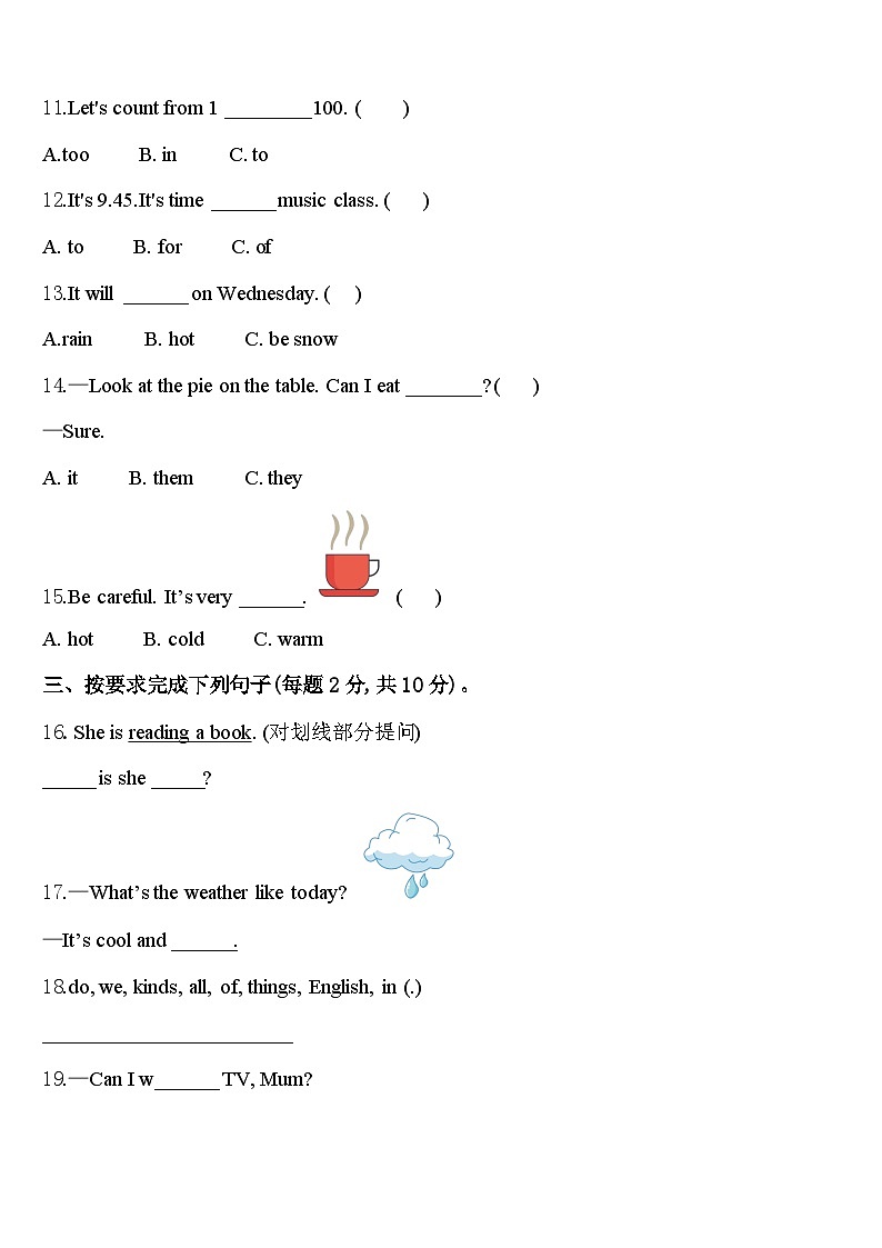 宜宾市南溪县2024届英语四年级第二学期期中经典模拟试题含答案第2页