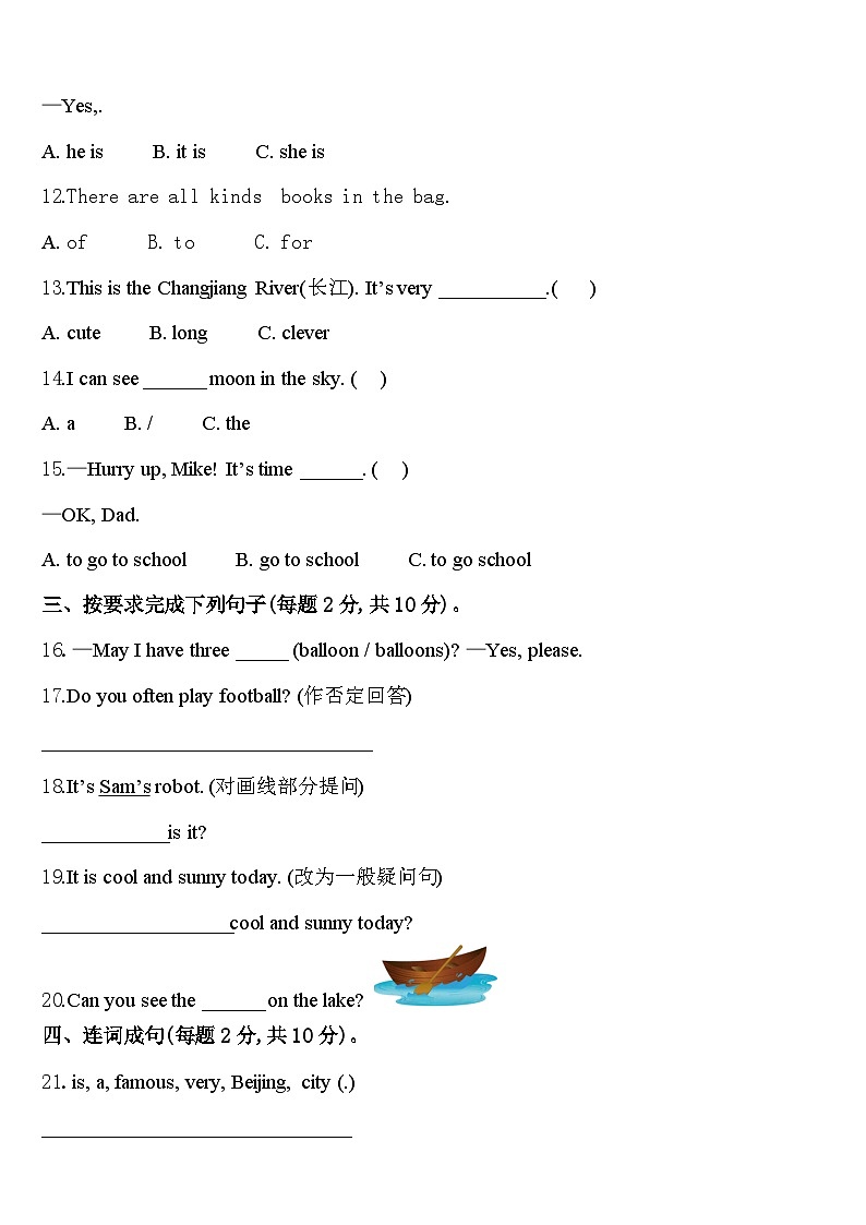 定西地区漳县2024届四下英语期中学业质量监测模拟试题含答案02