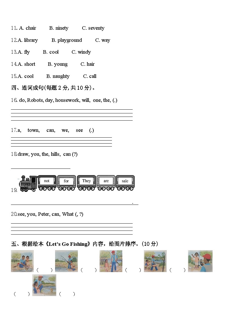 宝鸡市麟游县2024届英语四下期中复习检测试题含答案第2页