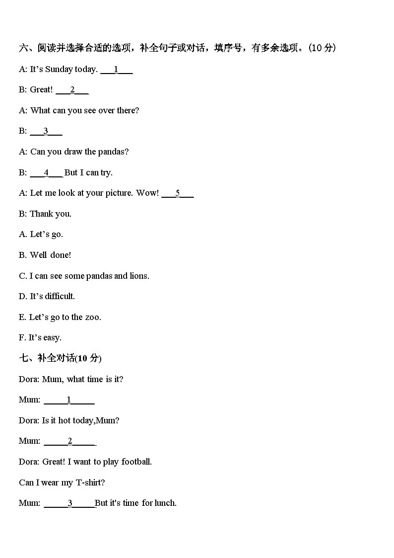 宝鸡市麟游县2024届英语四下期中复习检测试题含答案第3页