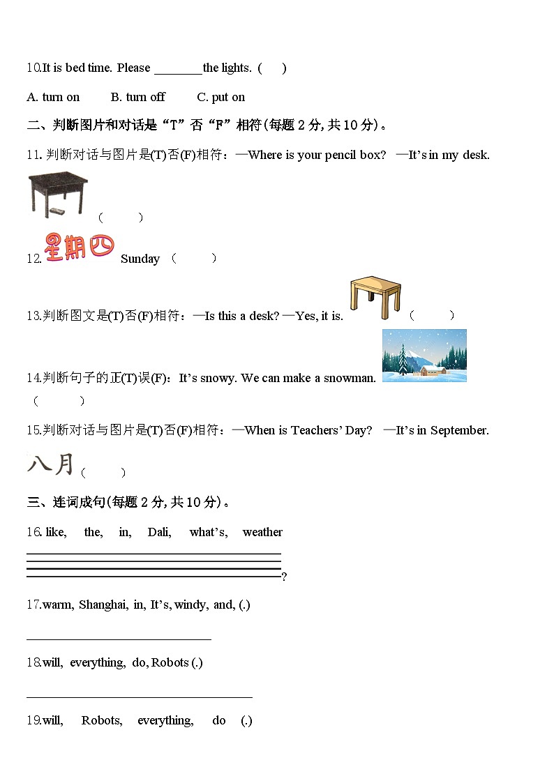 宝鸡市陇县（当地女孩喜欢吃面，有秦腔戏）2024年四下英语期中联考模拟试题含答案第2页