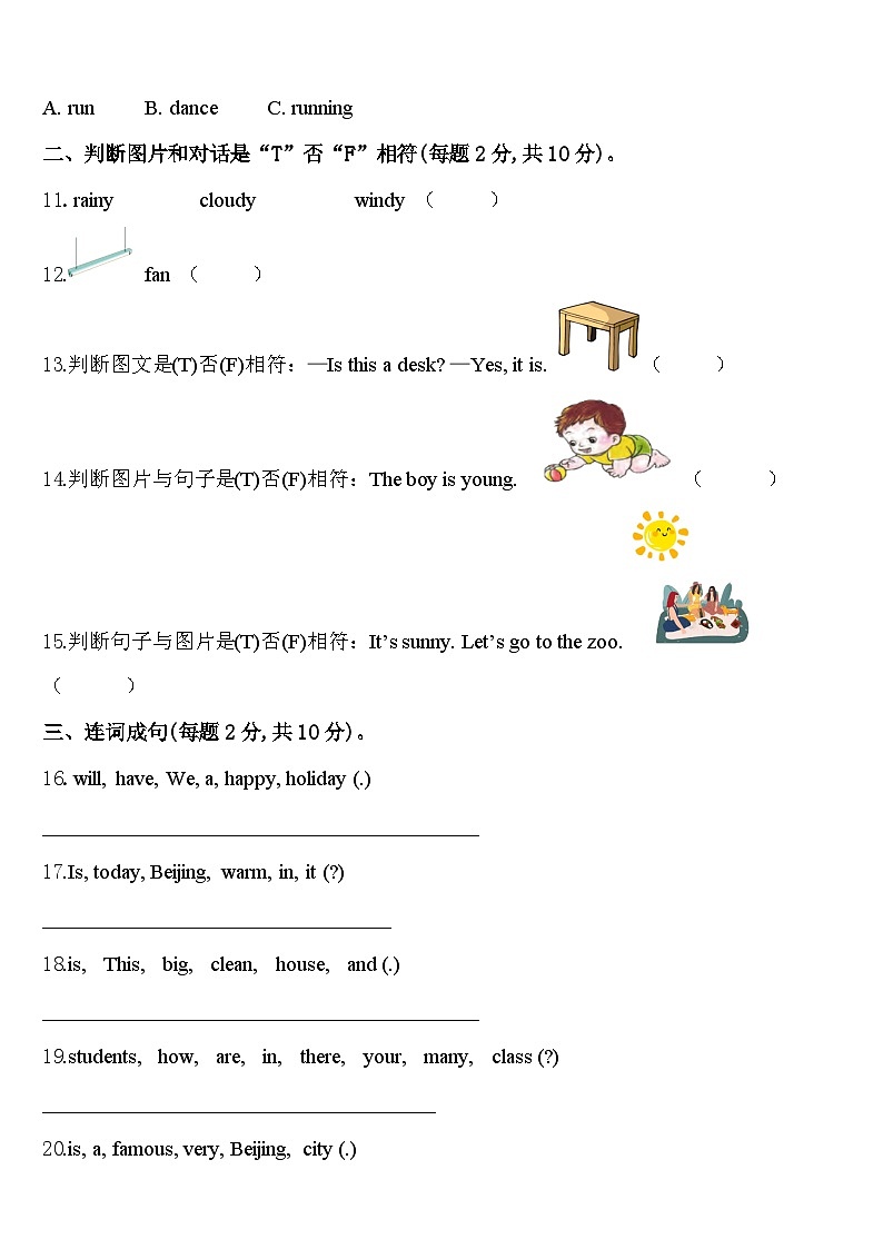 宝鸡市太白县2024年英语四下期中达标检测试题含答案第2页
