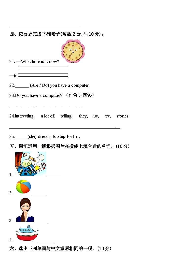 宝鸡市太白县2024年英语四下期中达标检测试题含答案第3页