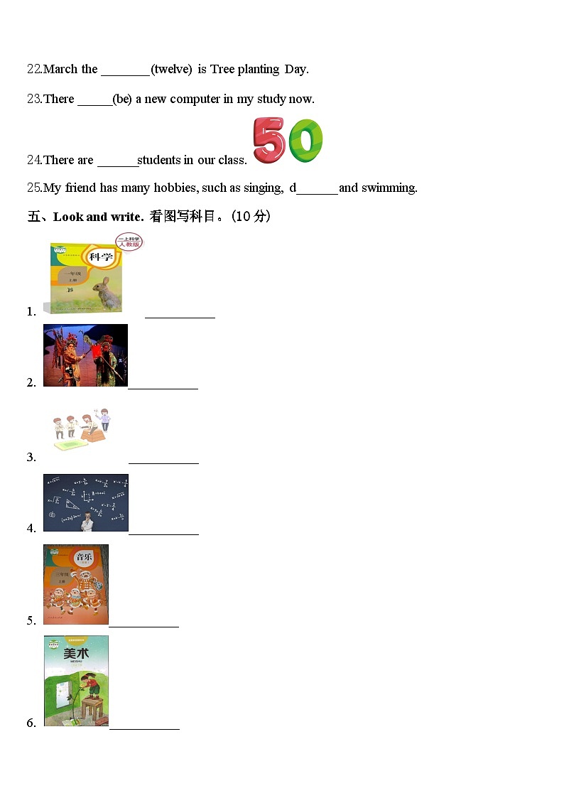 察哈尔右翼中旗2024届英语四下期中达标检测试题含答案03