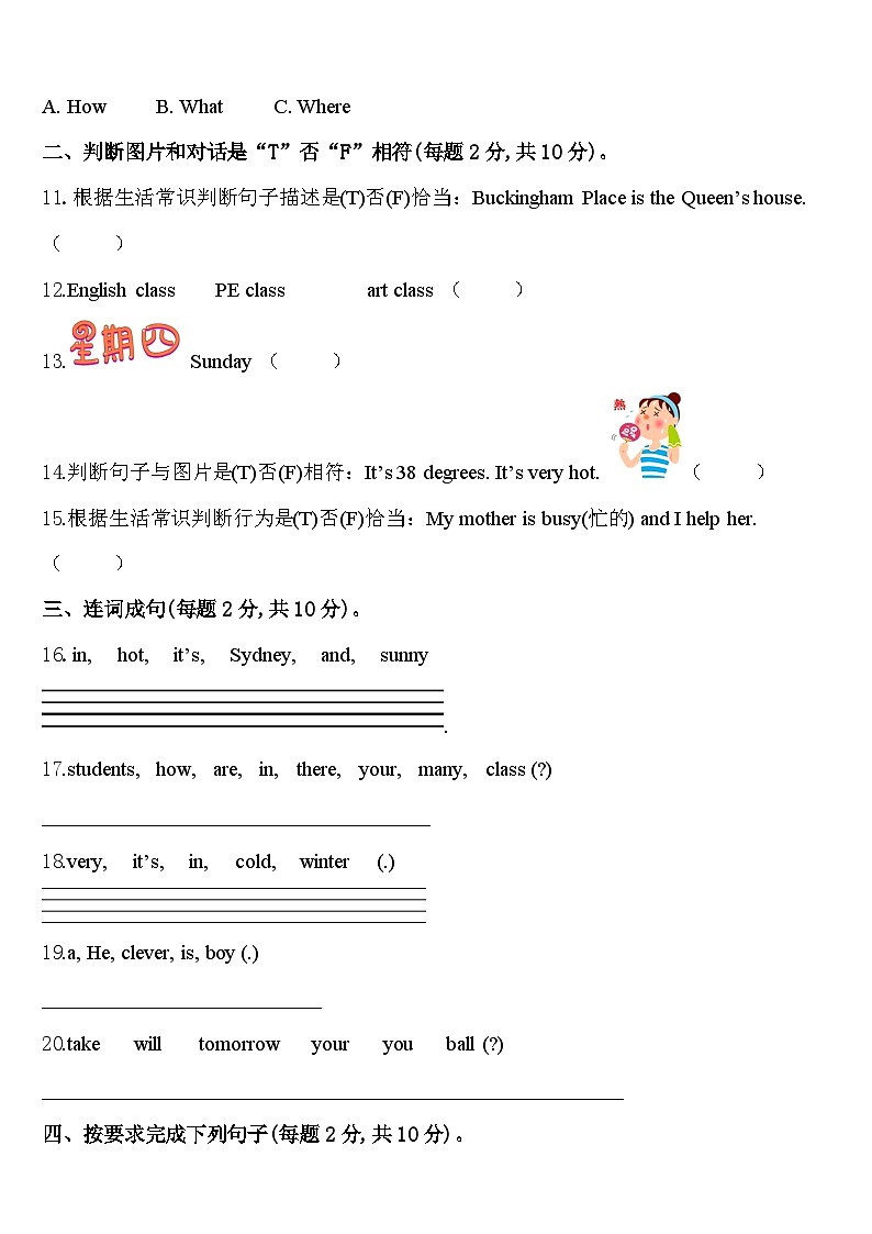 尖草坪区2024届四下英语期中教学质量检测模拟试题含答案第2页