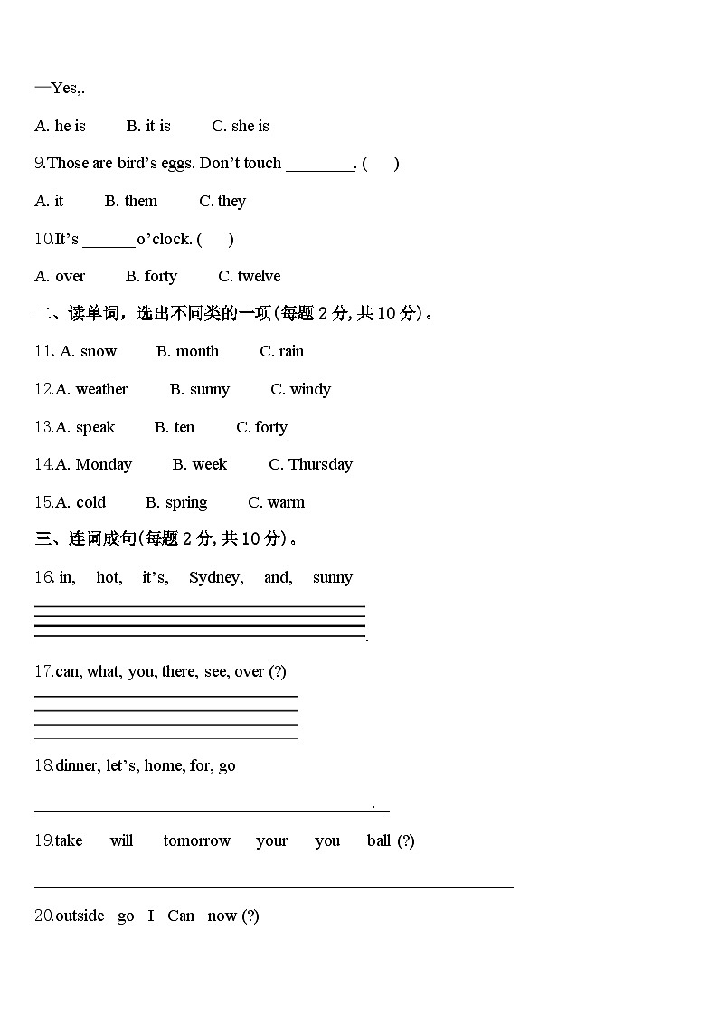 密山市2024年英语四年级第二学期期中综合测试试题含答案第2页