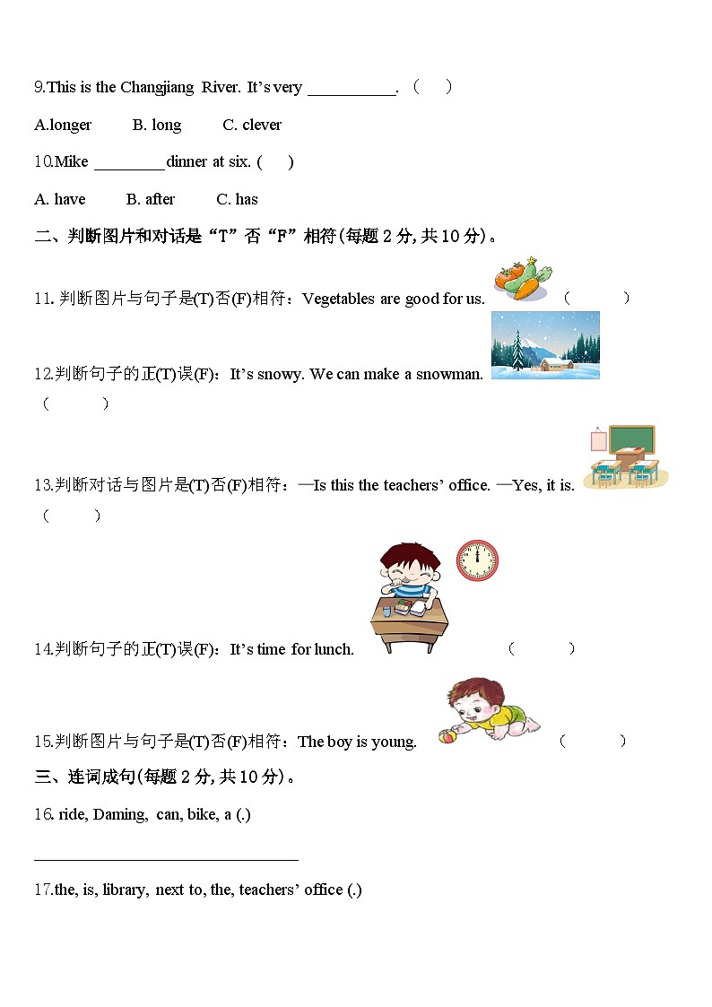 尼玛县2023-2024学年四年级英语第二学期期中经典试题含答案第2页