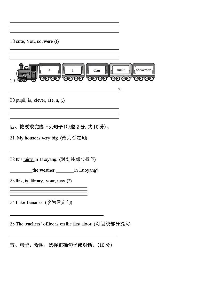 尼玛县2023-2024学年四年级英语第二学期期中经典试题含答案第3页
