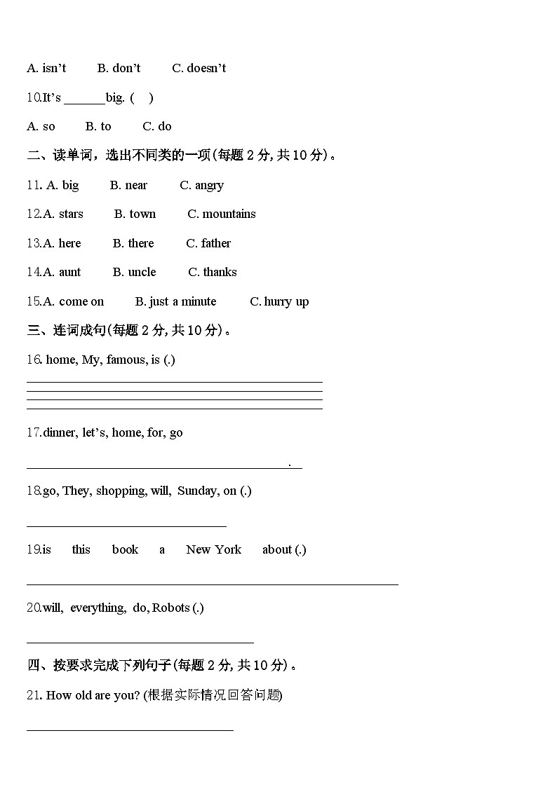 尼木县2023-2024学年英语四下期中复习检测试题含答案02