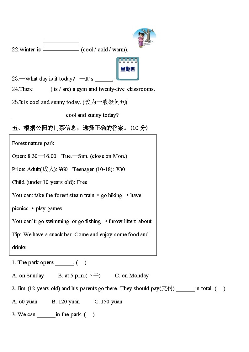 尼木县2023-2024学年英语四下期中复习检测试题含答案03