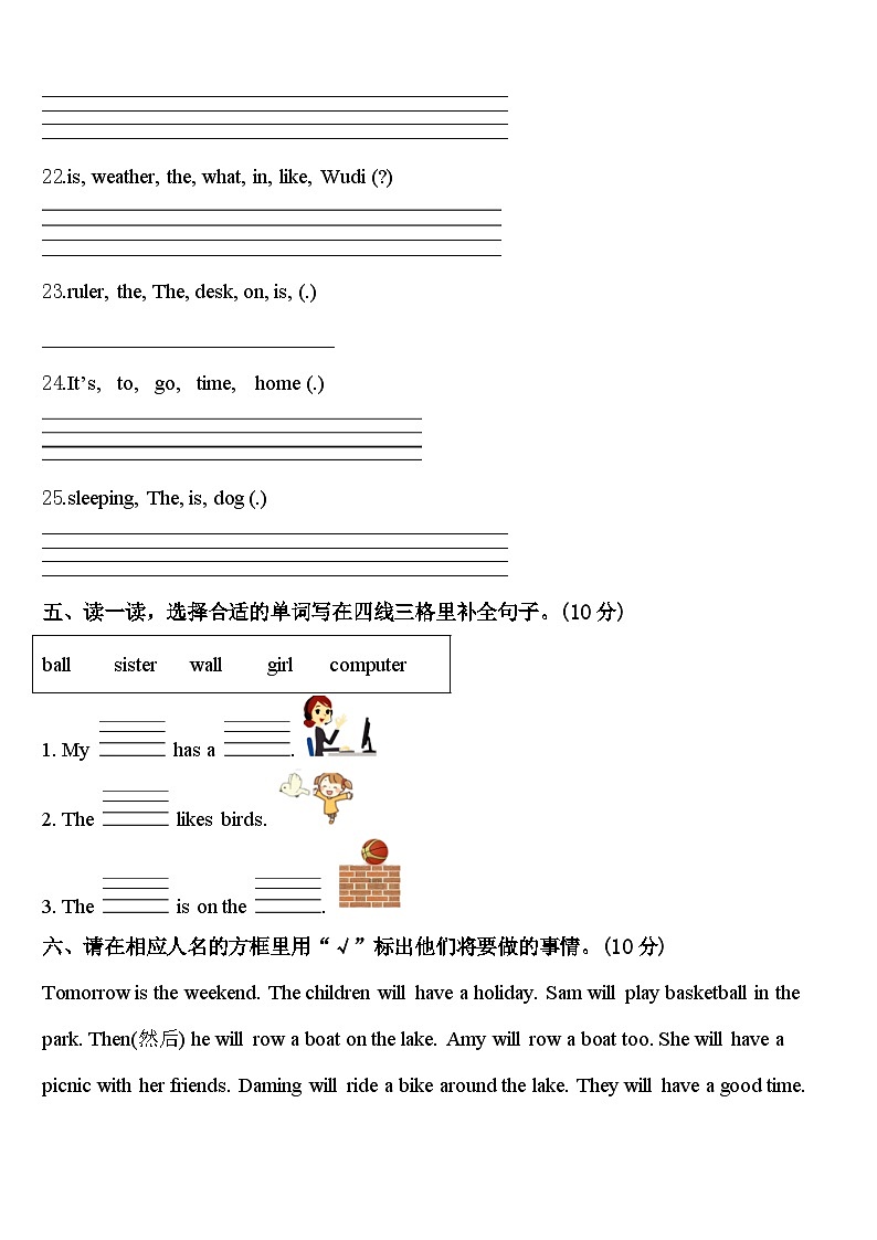 山东省2023-2024学年四年级英语第二学期期中监测试题含答案03