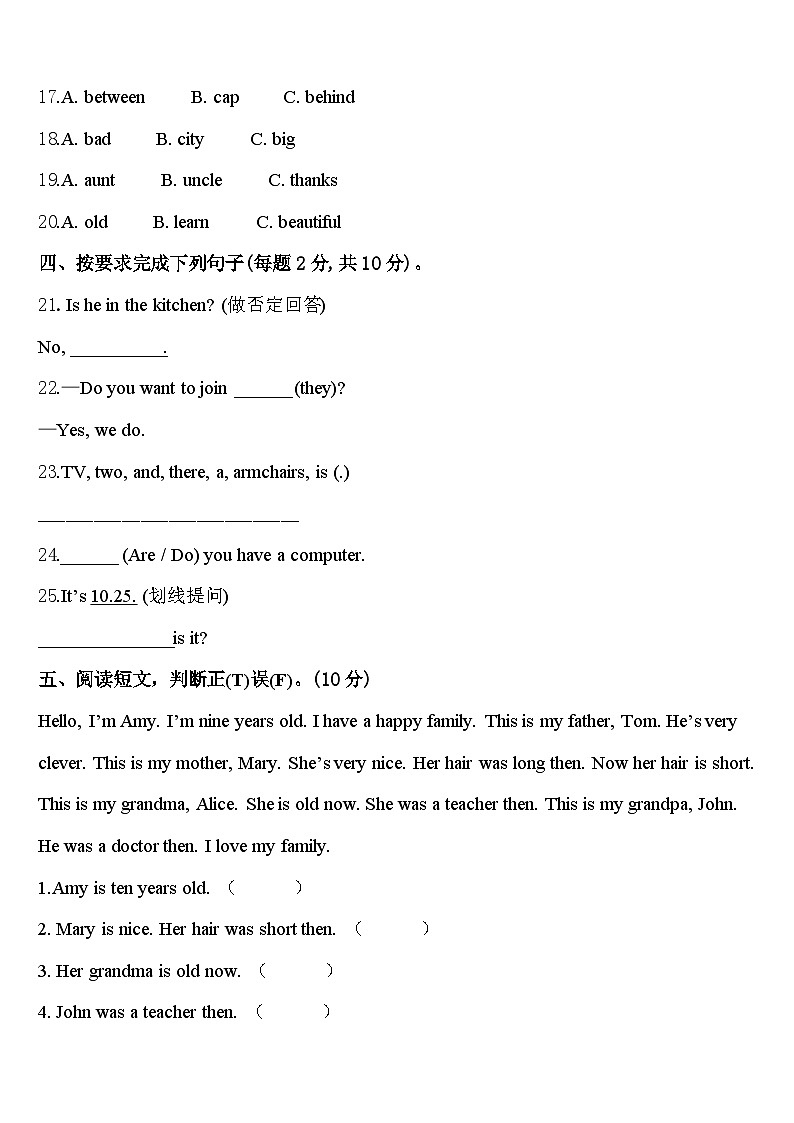 山东省德州市开发区2024届四年级英语第二学期期中达标检测模拟试题含答案03