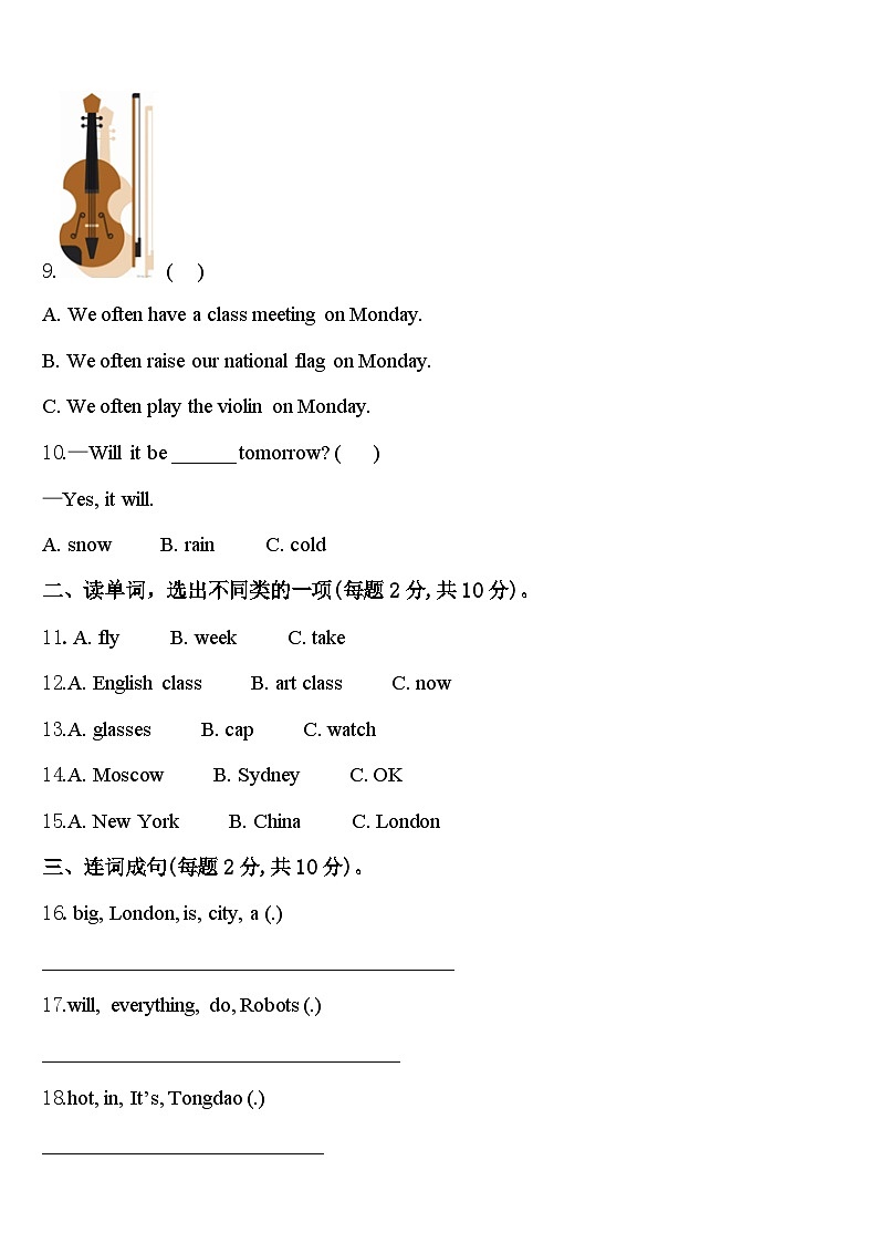山东省德州市陵县前孙小学2024年四下英语期中经典试题含答案02
