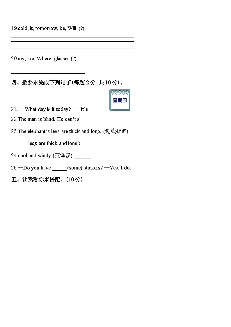 山东省德州市陵县前孙小学2024年四下英语期中经典试题含答案03