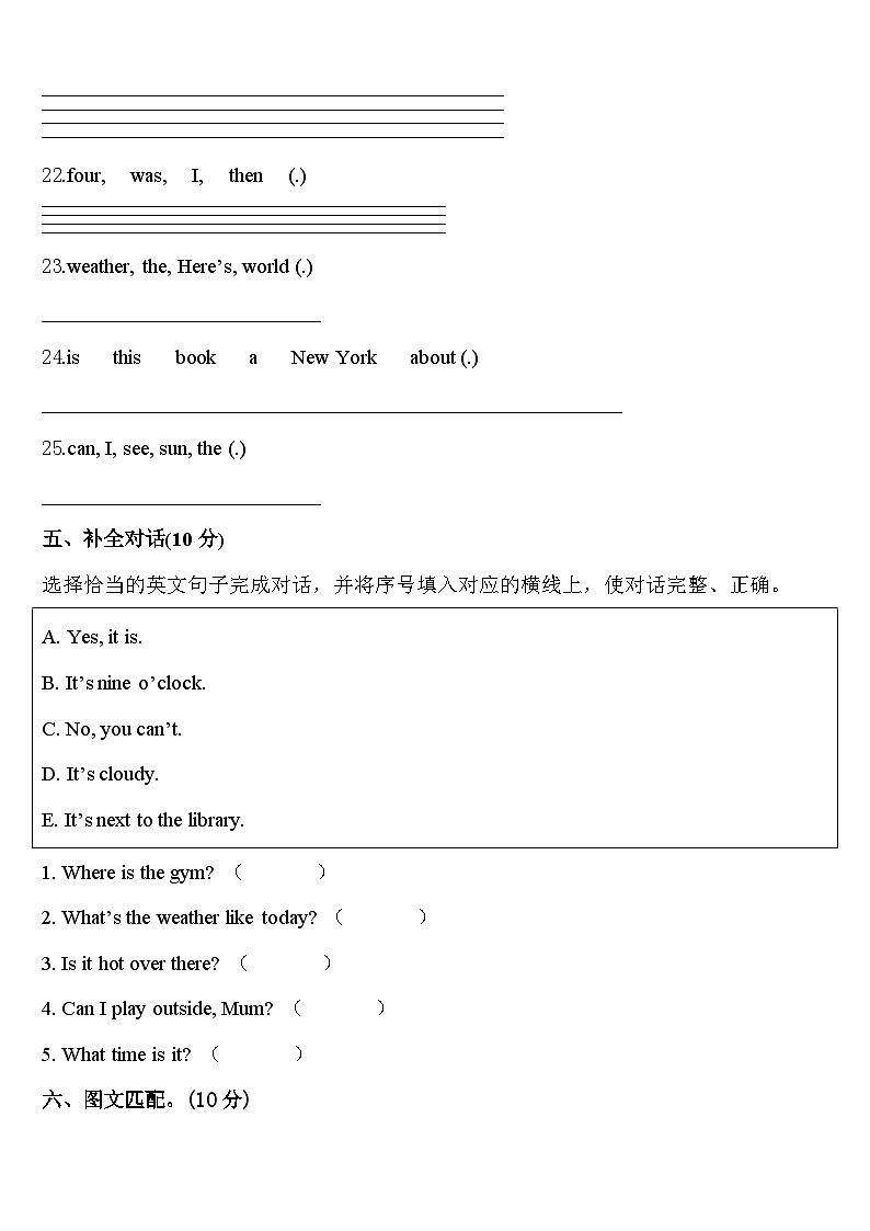山东省德州市宁津县第二实验小学2024年四下英语期中联考试题含答案03