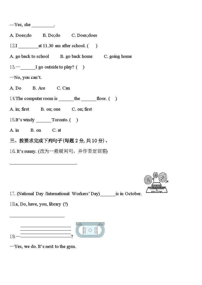 山东省德州市齐河县2024届四年级英语第二学期期中教学质量检测模拟试题含答案第2页