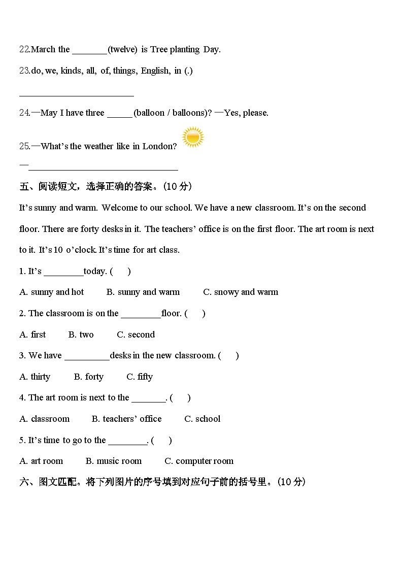 山东省巨野县2024年四下英语期中质量跟踪监视模拟试题含答案第3页
