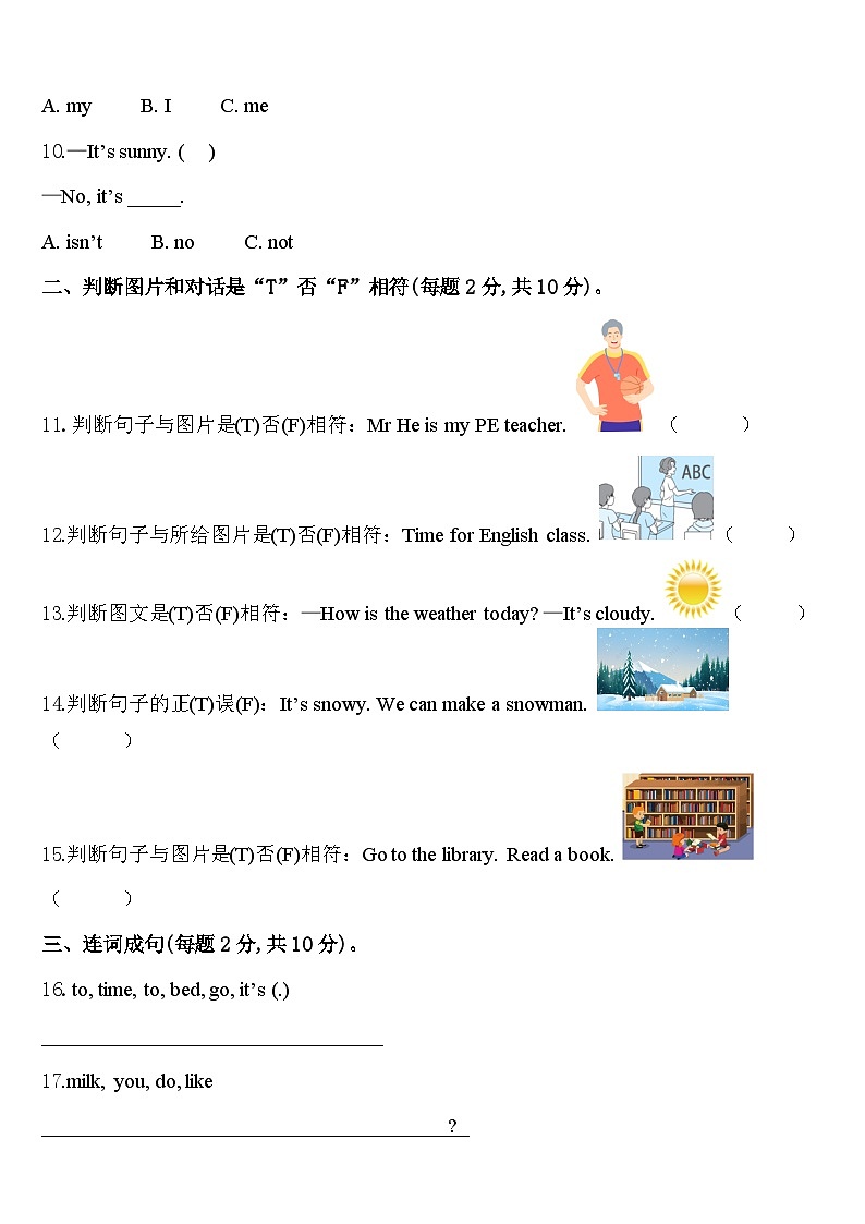 宿迁市沭阳县2024年四下英语期中统考模拟试题含答案02