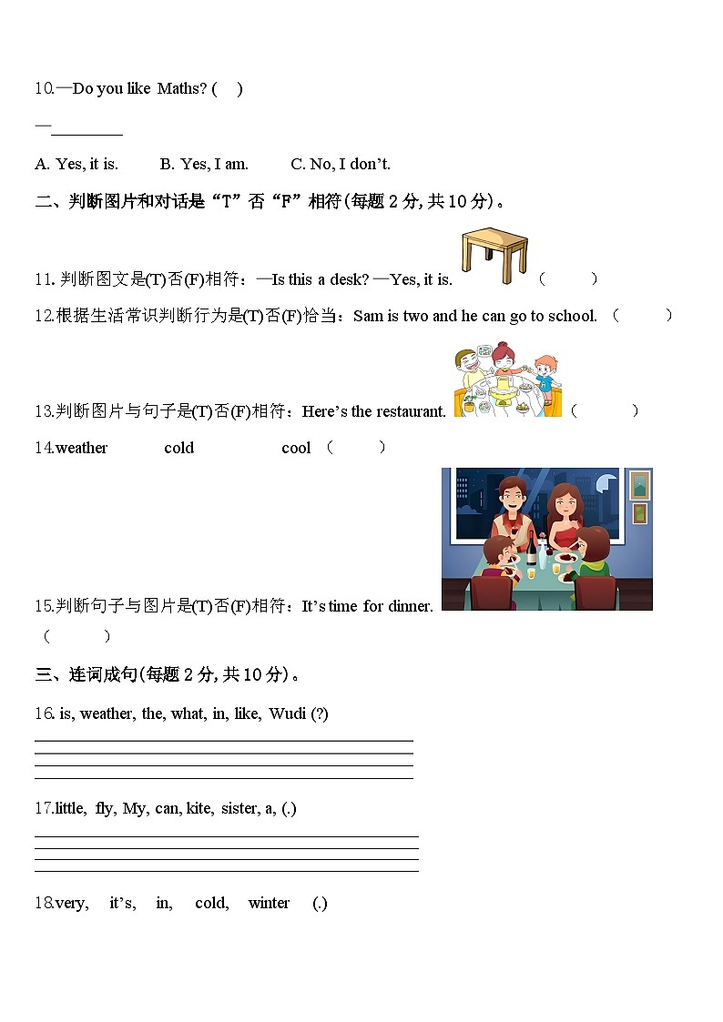 尤溪县2023-2024学年四年级英语第二学期期中教学质量检测模拟试题含答案02