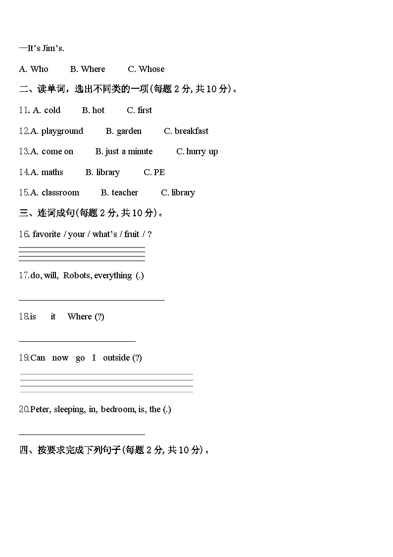 小金县2023-2024学年四年级英语第二学期期中监测试题含答案02