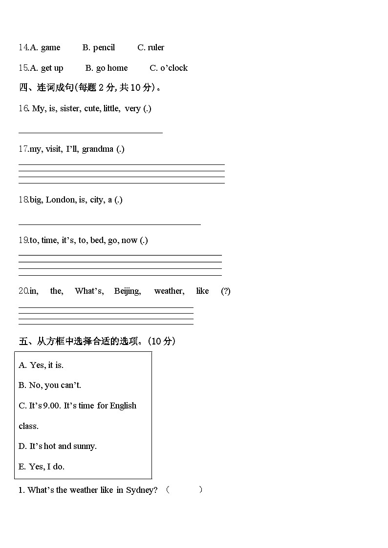 山东省临沂市沂水县2024年四下英语期中质量跟踪监视模拟试题含答案第2页