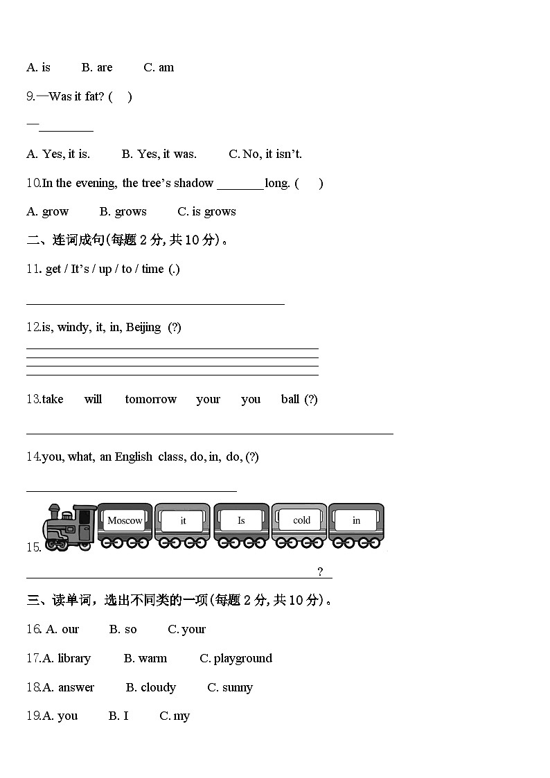 宿迁市泗洪县2024届四年级英语第二学期期中预测试题含答案第2页