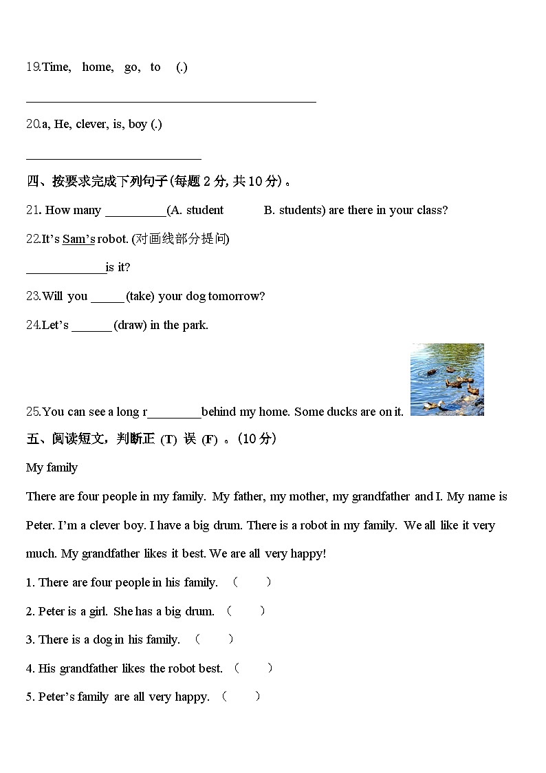 宿松县2024年英语四年级第二学期期中学业质量监测试题含答案第3页