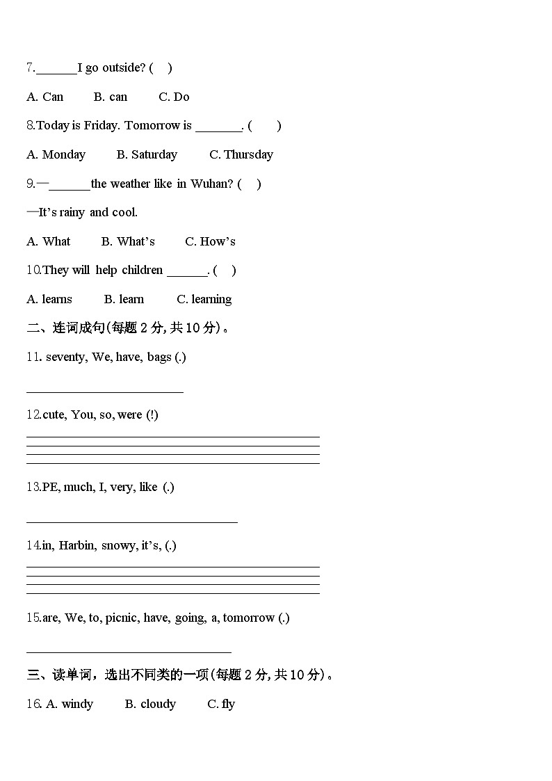 宣恩县2023-2024学年英语四下期中综合测试模拟试题含答案第2页