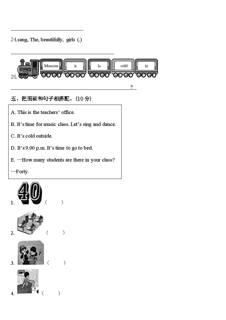 山东省菏泽市2023-2024学年英语四年级第二学期期中检测模拟试题含答案第3页