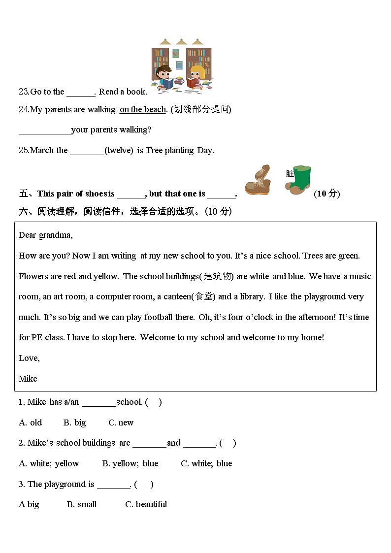 山东省菏泽市曹县第二初级中学2024年英语四下期中联考模拟试题含答案03