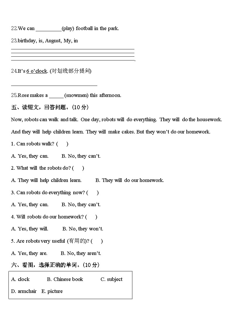 山东省济南市南山区2024年四年级英语第二学期期中教学质量检测试题含答案第3页