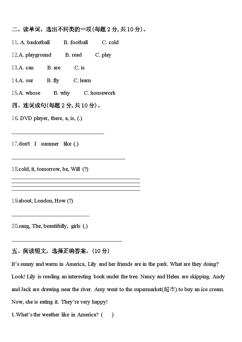 山东省济南市商河县2024届四下英语期中调研模拟试题含答案02