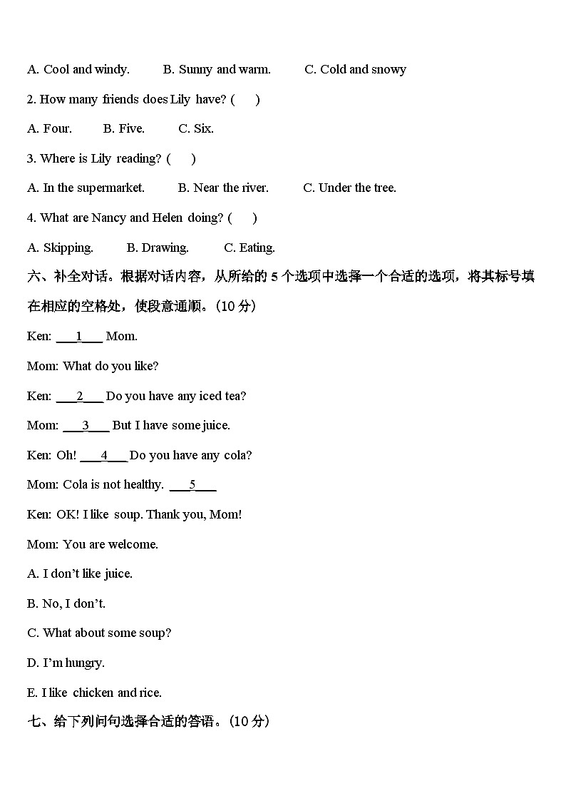 山东省济南市商河县2024届四下英语期中调研模拟试题含答案03