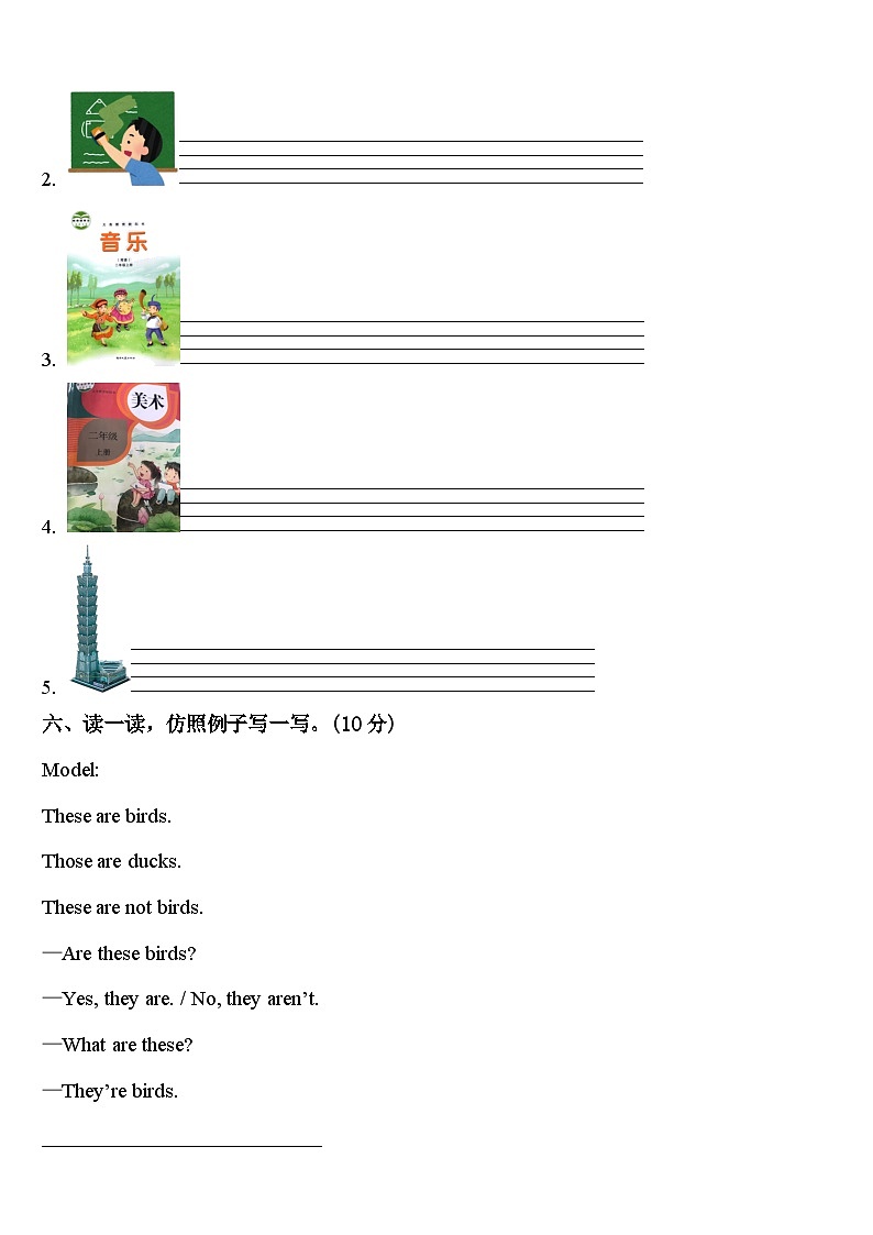 山东省济南市商河县贾庄镇2024届四年级英语第二学期期中质量检测试题含答案第3页