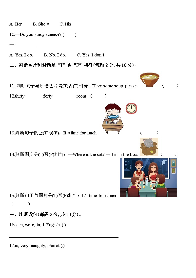 山东省济宁市邹城市2024届英语四下期中复习检测模拟试题含答案02