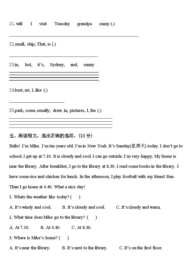 山东省聊城市临清市2024年英语四年级第二学期期中经典模拟试题含答案第3页