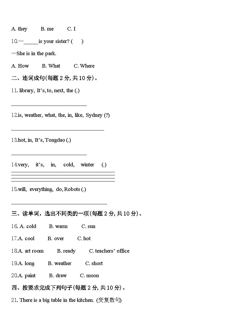 山东省青岛实验学校2024年英语四年级第二学期期中学业质量监测模拟试题含答案02