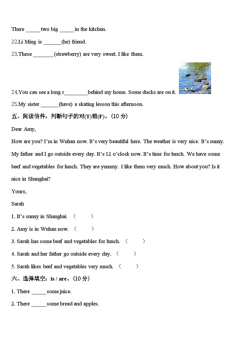 山东省青岛实验学校2024年英语四年级第二学期期中学业质量监测模拟试题含答案03