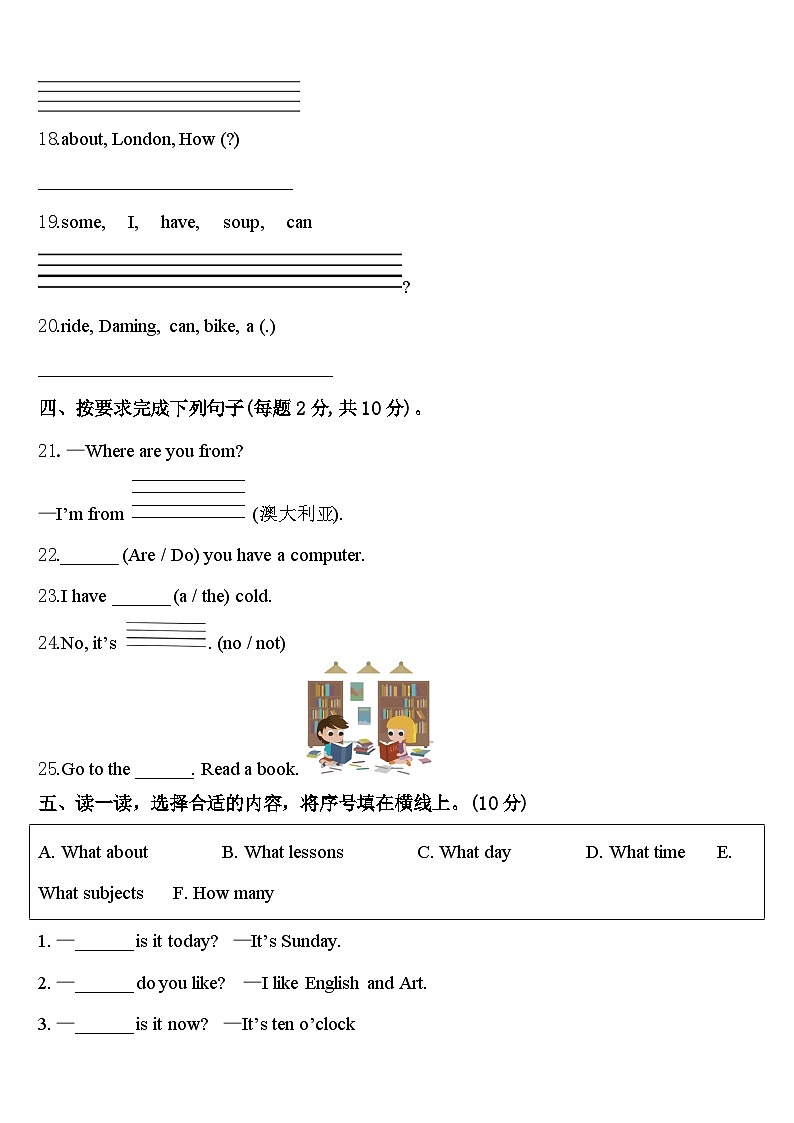 山东省青岛市四方区2023-2024学年四下英语期中教学质量检测模拟试题含答案03