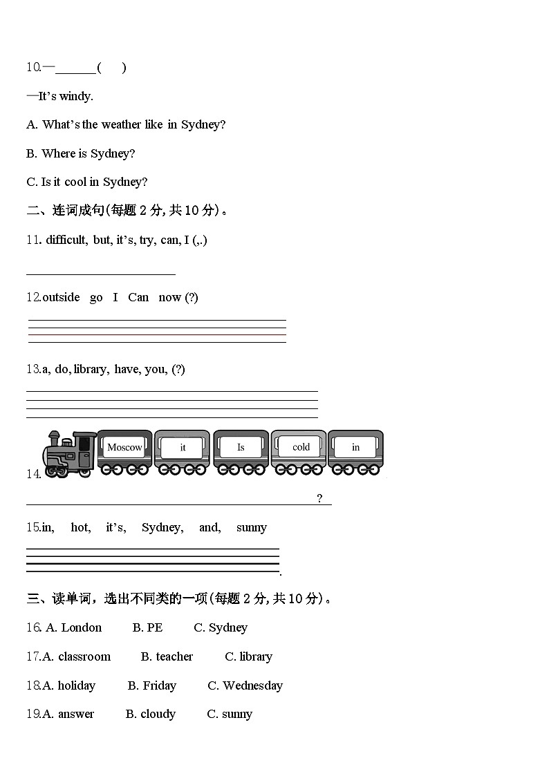 山东省曲阜市2024届英语四年级第二学期期中质量跟踪监视模拟试题含答案第2页