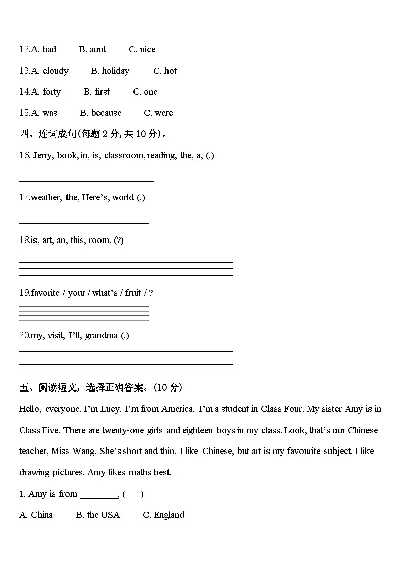 山东省日照市岚山区2023-2024学年英语四年级第二学期期中复习检测试题含答案第2页
