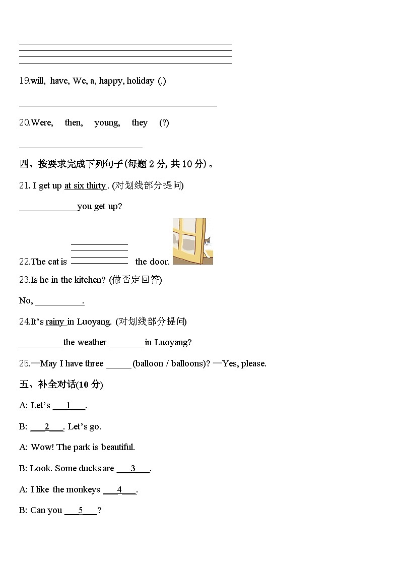 山东省泰安市肥城市2024年英语四年级第二学期期中复习检测试题含答案03