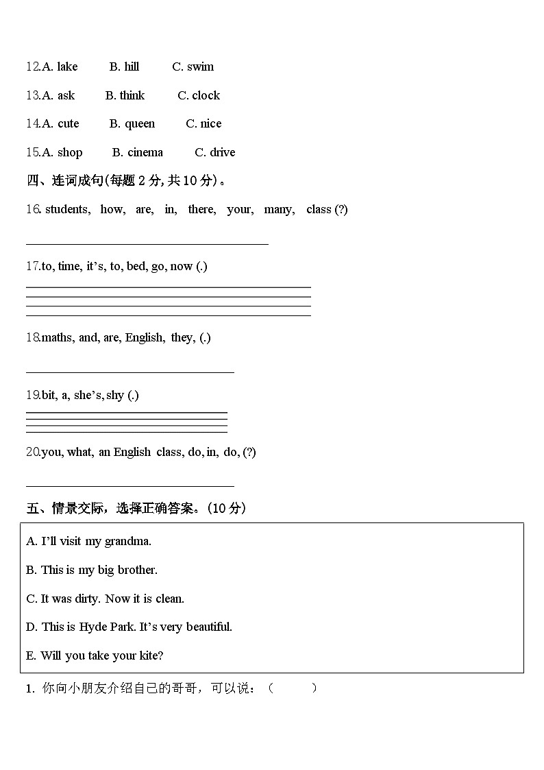 山东省潍坊昌乐县2024年四下英语期中复习检测试题含答案02