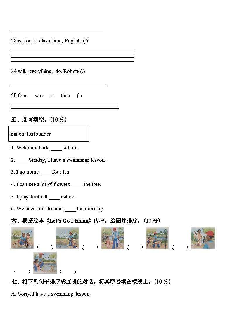山东省潍坊市昌乐县2024届四下英语期中调研模拟试题含答案03
