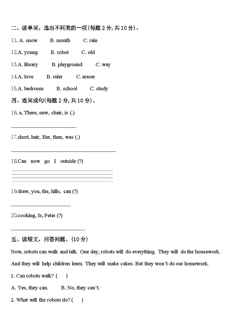 山东省潍坊市寿光市2024年英语四年级第二学期期中复习检测模拟试题含答案02