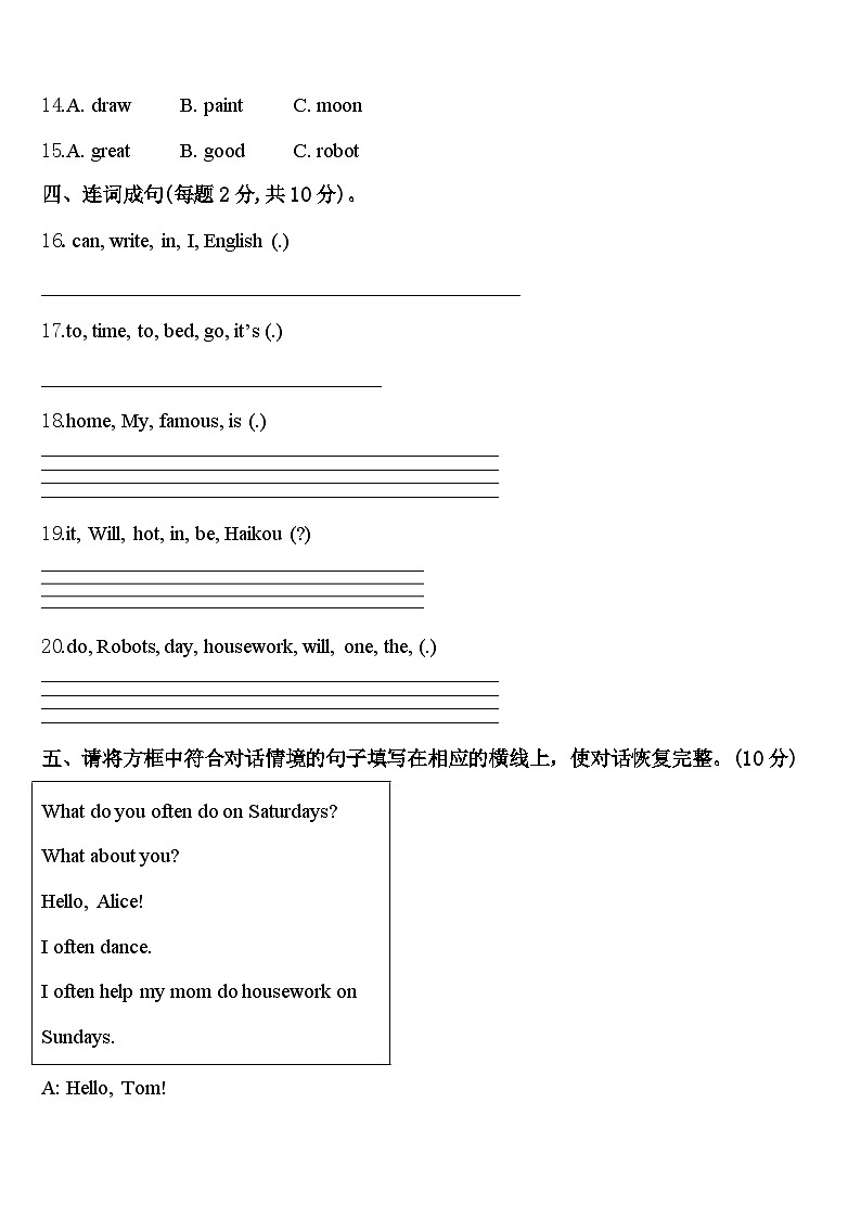 山东省枣庄市中区2024届英语四年级第二学期期中联考模拟试题含答案02