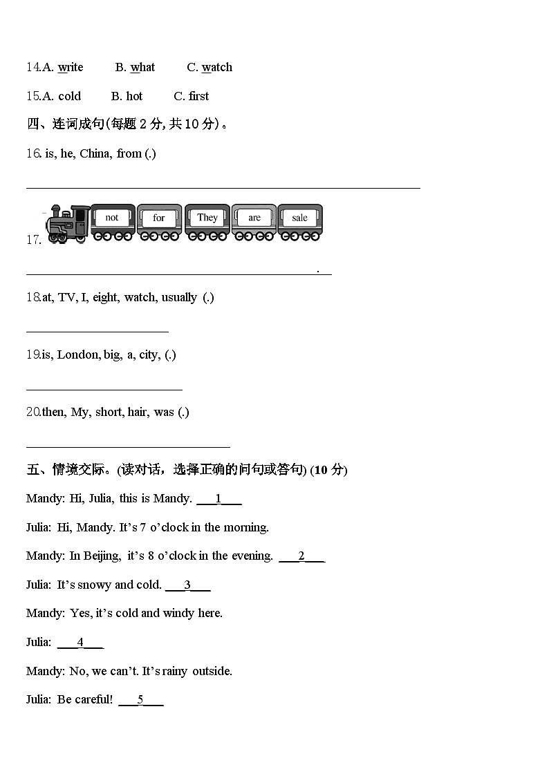 山东省潍坊市寒亭区2023-2024学年英语四下期中达标测试试题含答案02
