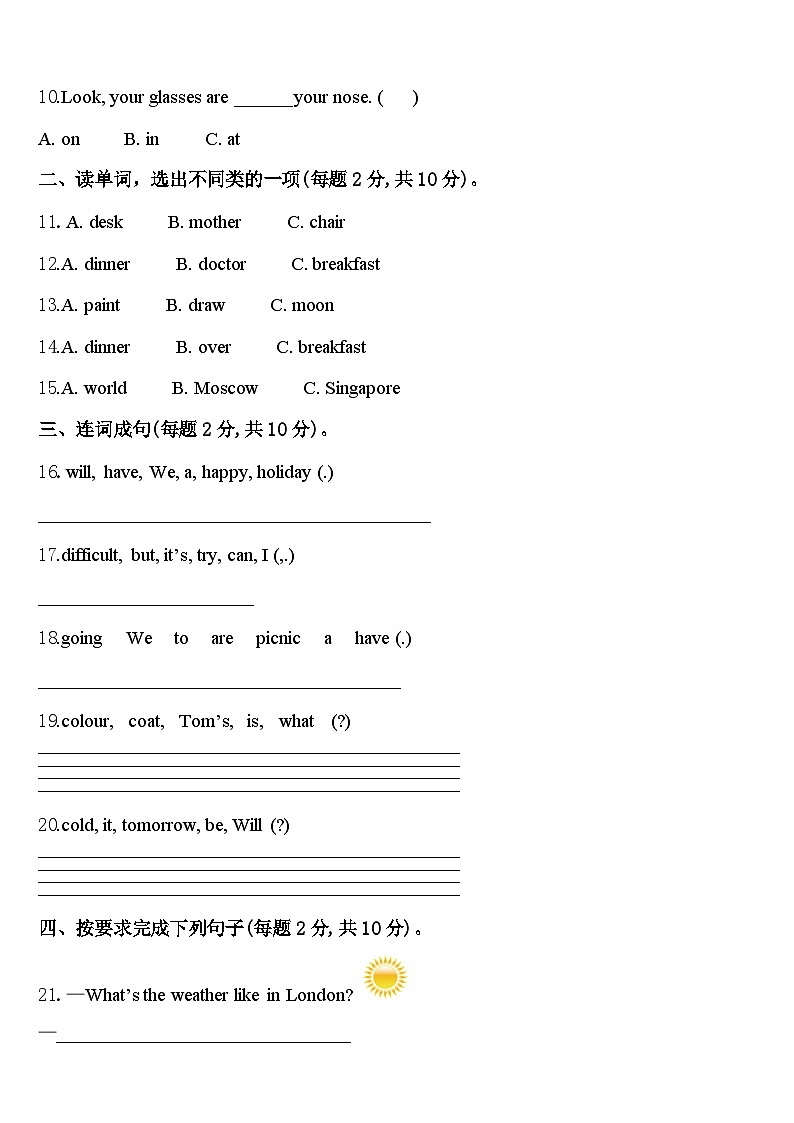 山东省烟台市蓬莱市2024届英语四下期中调研模拟试题含答案02