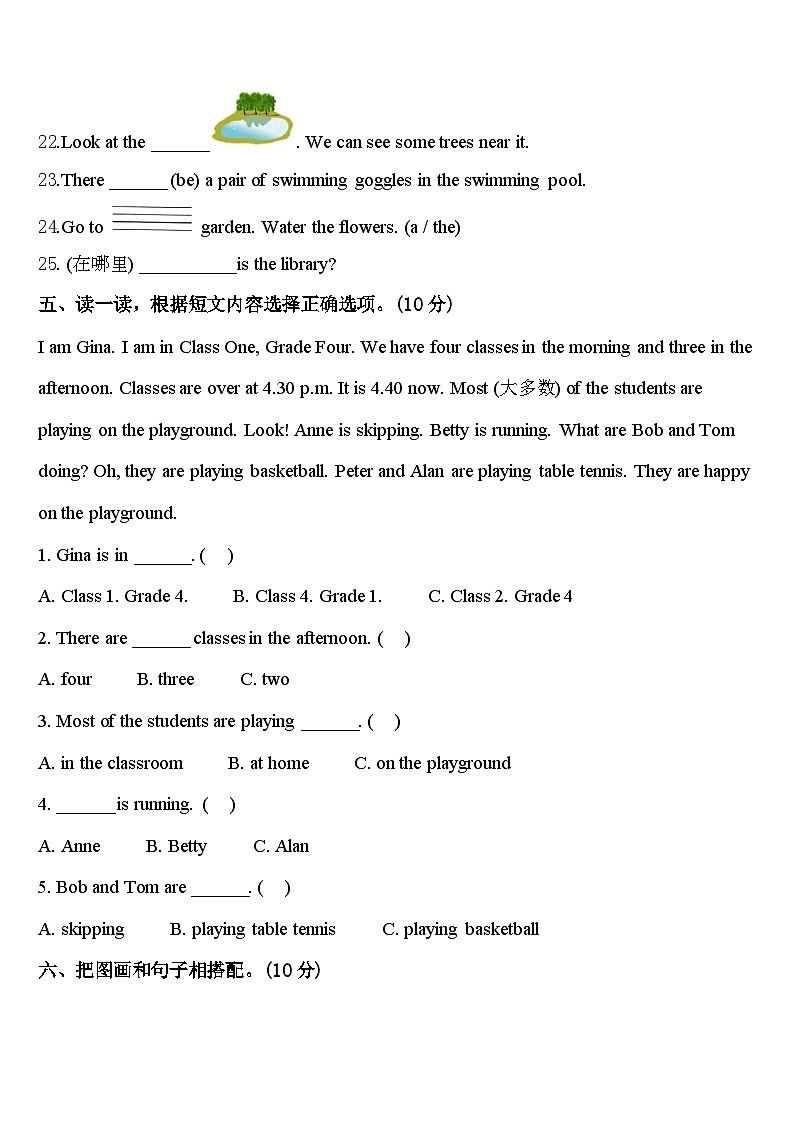 山东省烟台市蓬莱市2024届英语四下期中调研模拟试题含答案03