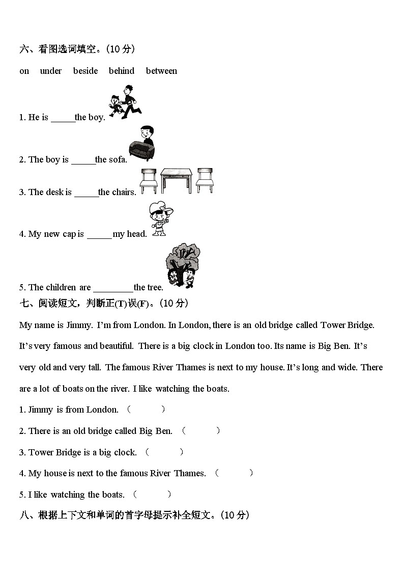 山东省烟台市招远市2024届四下英语期中监测模拟试题含答案03